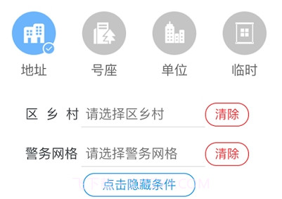 e起采v2.9截图