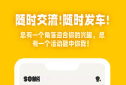 SOMEv1.0.10截图