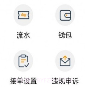 添猫车主v1.10截图