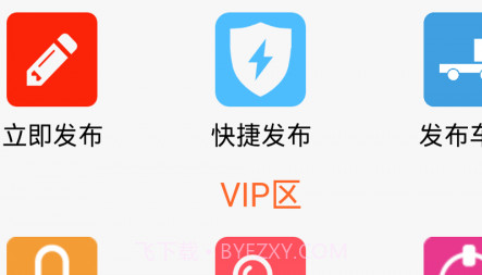 爱途v5.5.12截图