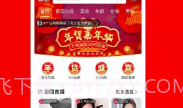 喜团V2.3.7截图