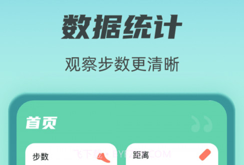 健康守护者v1.0.7截图