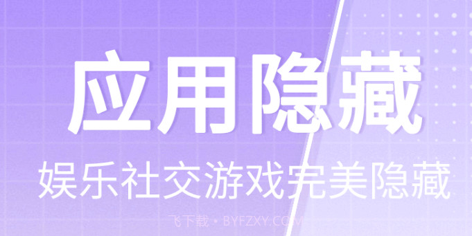 博派应用隐藏大师计算器v4.0.9截图
