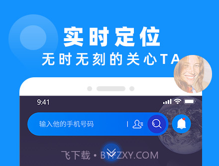 查岗定位神器v1.12截图