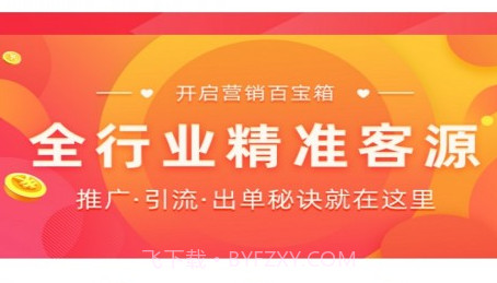 贝多多拓客v1.0.14截图