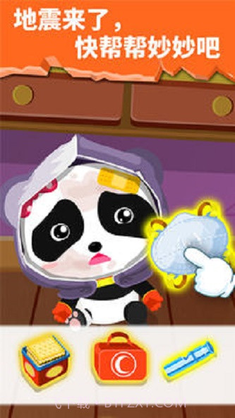 宝宝地震安全v9.71.00.05截图
