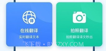 风云翻译官v2.0.9截图