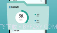 sdma文件管理V1.5截图