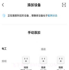 卡梭智能v1.0.10截图