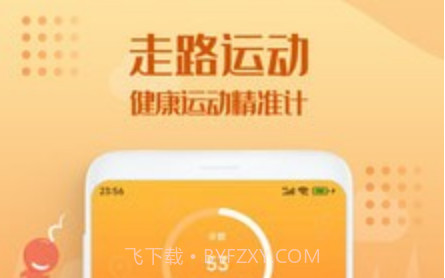 走路趣多多v1.0.10截图