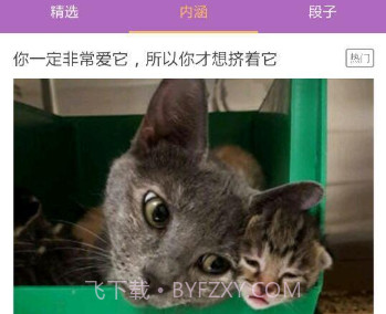 福利速递v1.2.7截图