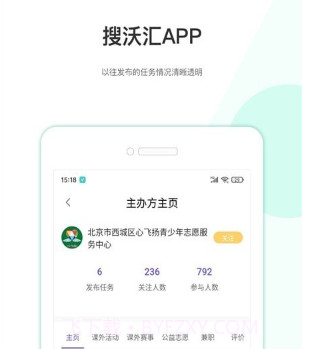 搜沃汇v1.0.10截图