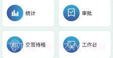 徐汇城投v1.3.8截图