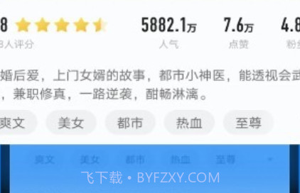 几本免费小说v1.0.12截图