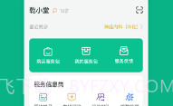 健康资阳(专业医师)V1.0.047 安卓最新版V1.0.7截图