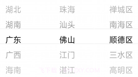 企业名录v1.7.7截图