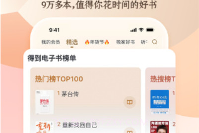 得到appv10.9.5截图