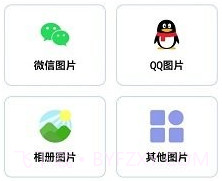 聊天记录恢复精灵v1.1.6截图