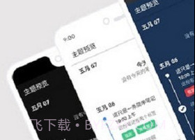 Taskito1.0.14截图