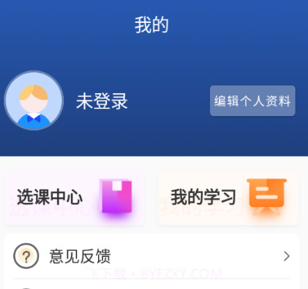 芯位教育v1.1.11截图