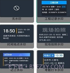 金金水印相机v1.0.9截图