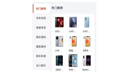 好汇推v1.0.11截图