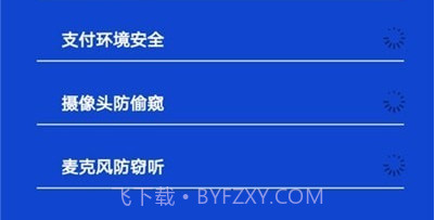 快速清理管家v1.0.12截图