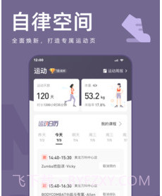 乐刻运动v4.3.14截图