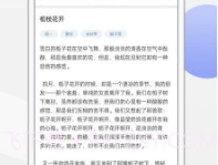 作文大师V2.1.6截图