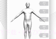 量体尺V1.6截图
