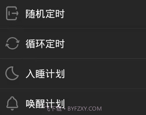 睿来智能v1.0.10截图