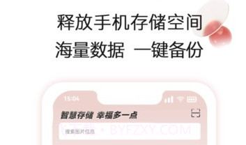 aigo智慧存储v3.1.4截图