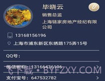名片录v1.12截图