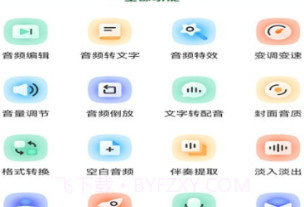 音效剪辑库v1.9截图