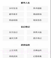 蜜糖小说免看广告版v1.0.12截图