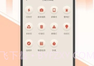 免费手电筒V1.5.9截图