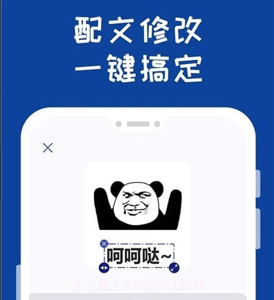表情包工厂制作v1.0.13截图