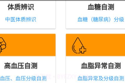 朝阳移动健康v2.6.12截图