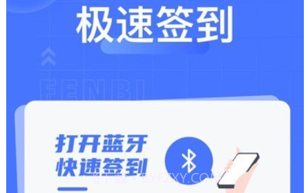 粉笔课堂v2.4.11截图