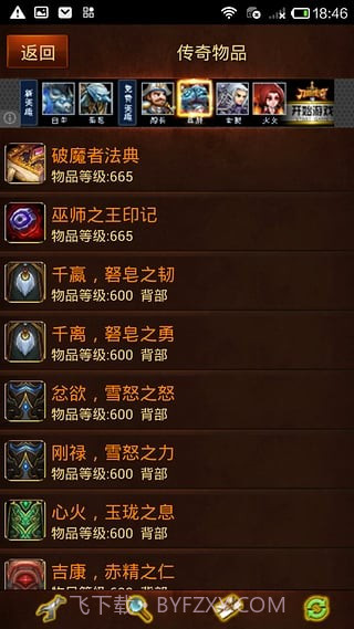 艾泽拉斯大百科v1.33截图
