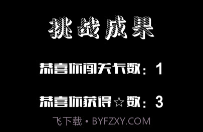 文字找茬v1.10截图