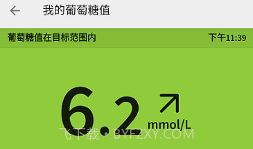 瞬感宝手机V2.3.7截图