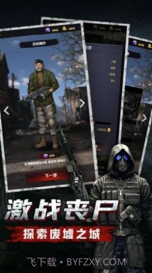 末日之主v1.0.10截图