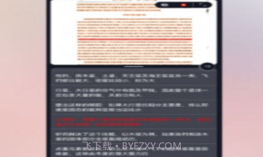 文字精灵v1.12截图