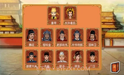 皇后养成记v1.12截图