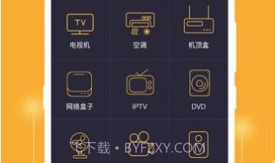 365万能遥控器v3.3.7截图