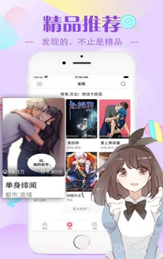 erocool2.1.4截图