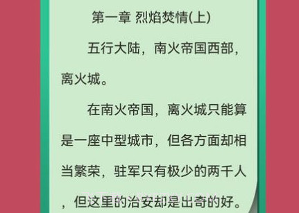 山丘夜猫小说阅读器v1.0.9截图