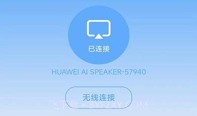 无线网络连接V1.1.8截图