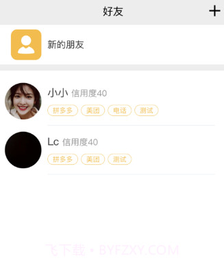 兜粉v1.0.18截图